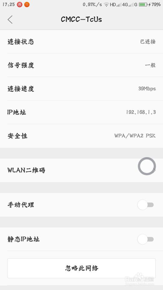 如何在没有root权限查看wifi密码