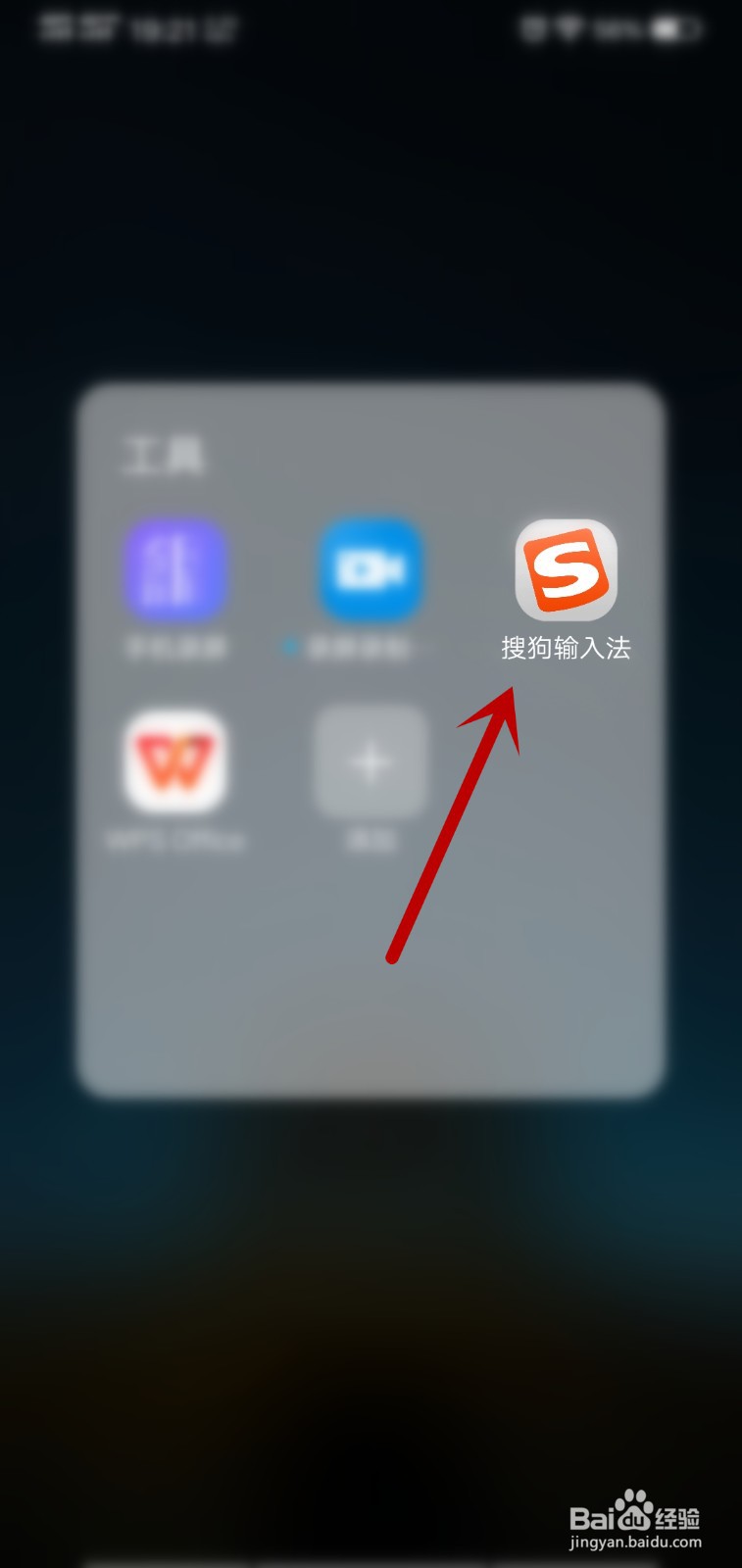 搜狗输入法怎么添加语录