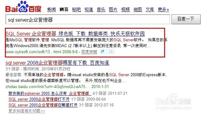 如何远程连接数据库