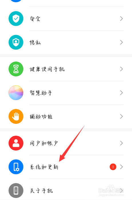 荣耀x10怎么升级系统