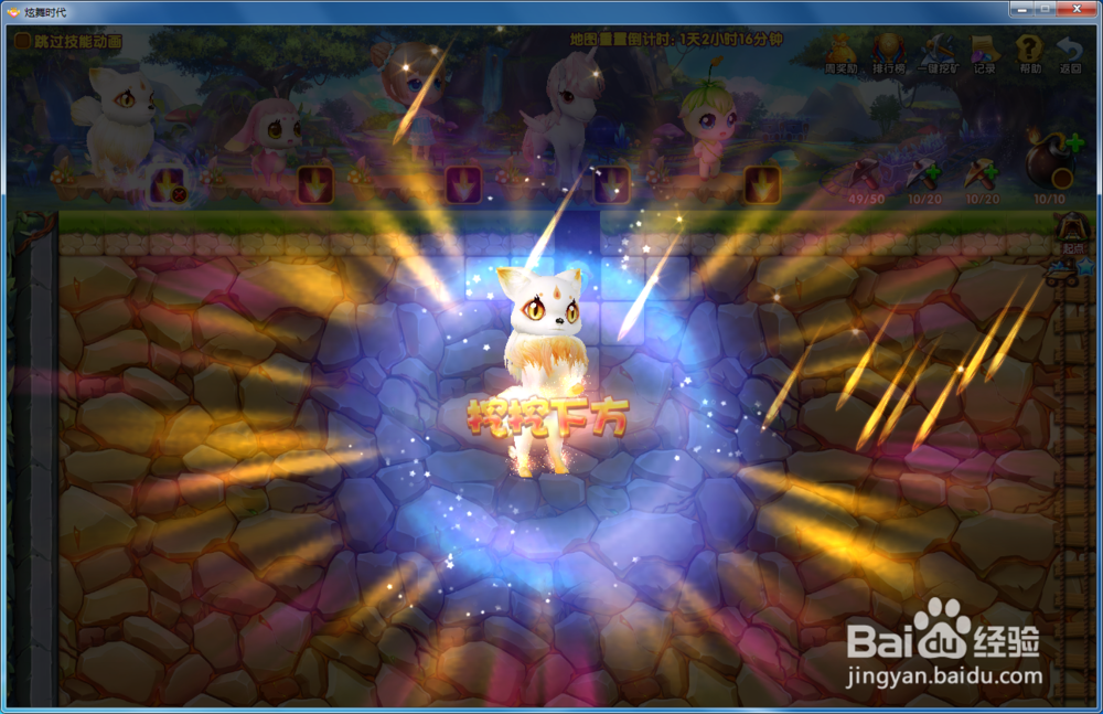 炫舞时代精灵篇：[9]玩转精灵矿场