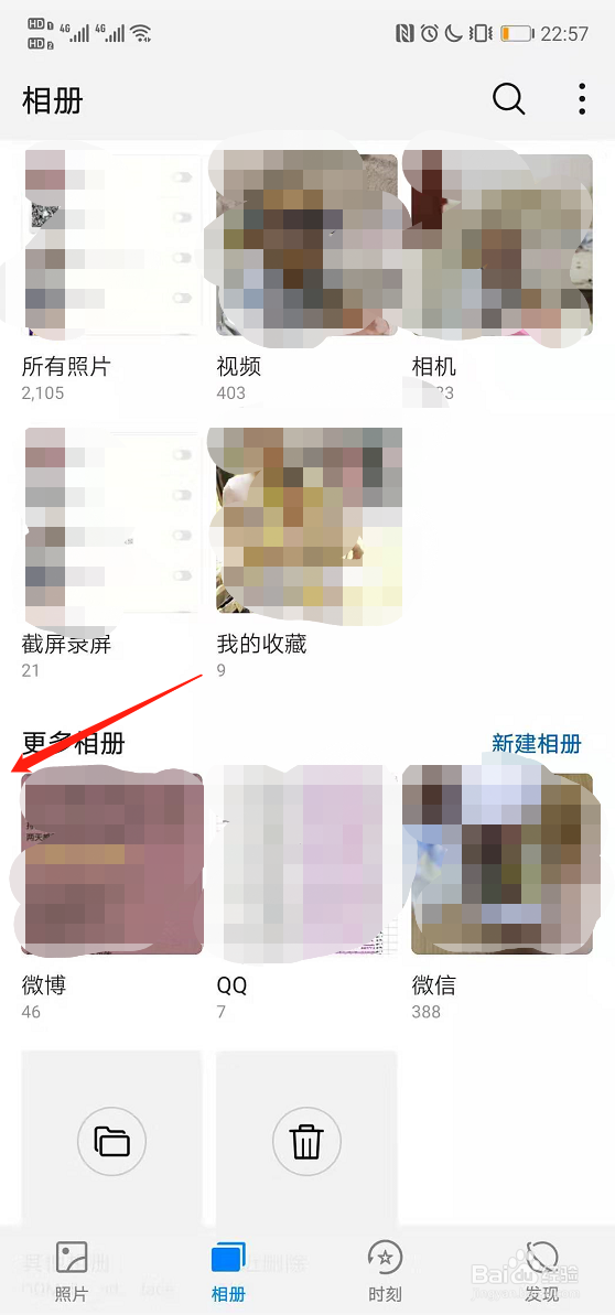 华为手机隐藏相册