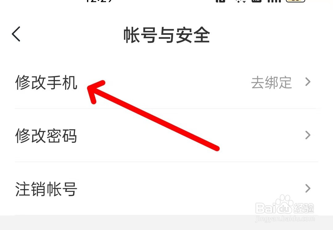 希望学怎么绑定手机号