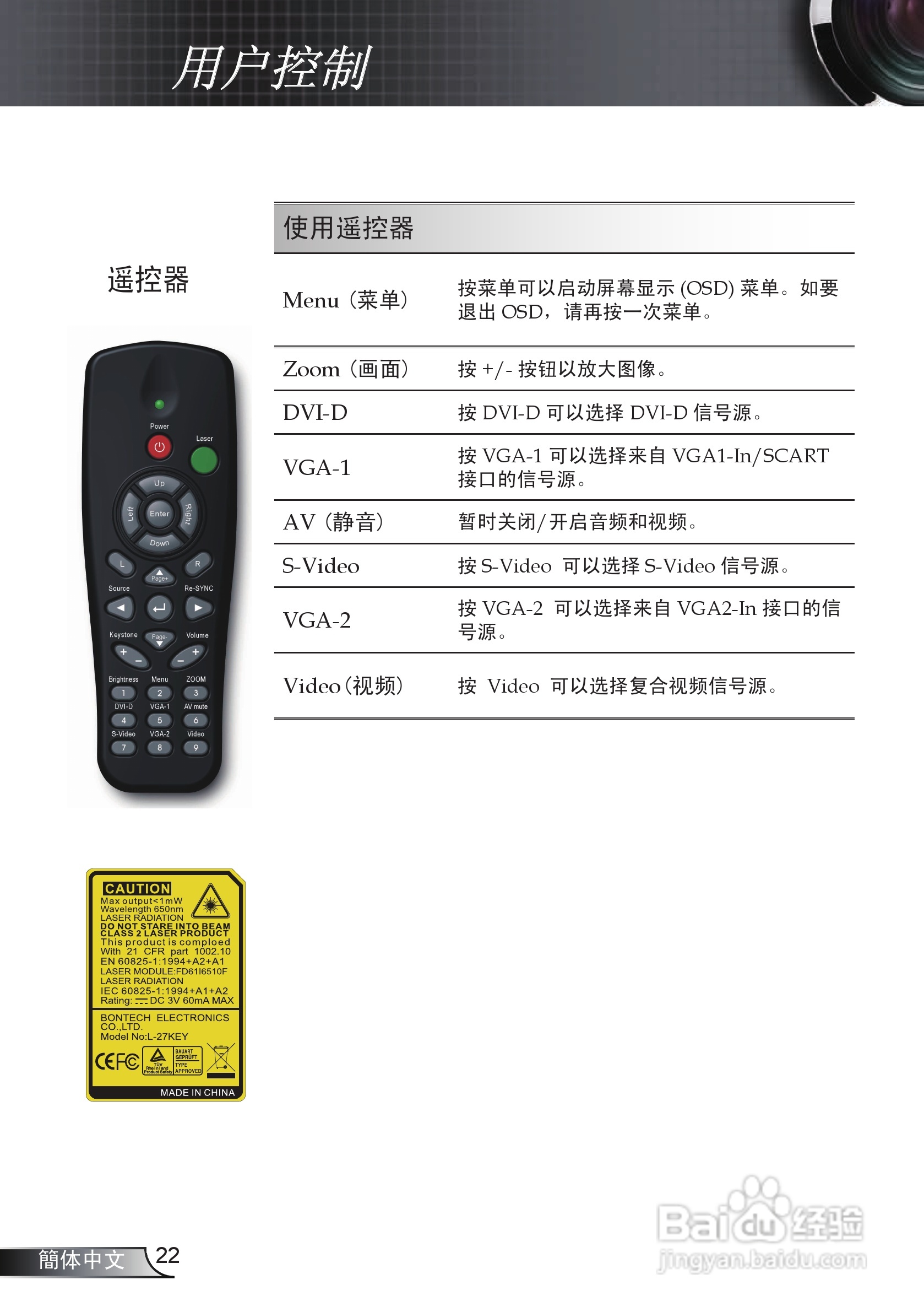 奥图玛投影机EP761型说明书:[3]