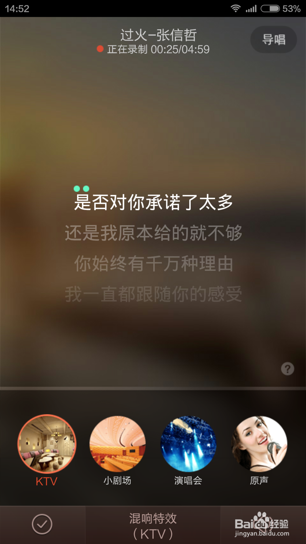 爱唱歌的你，会使用唱吧录歌吗？