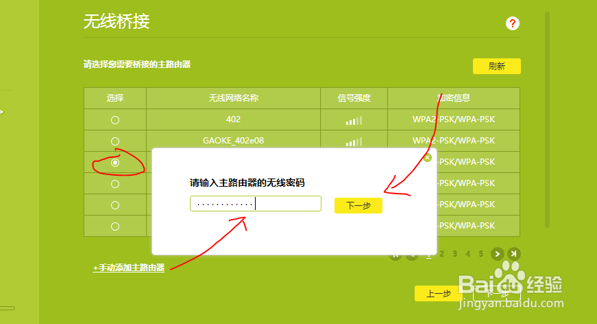 爱快小白如何设置AP模式