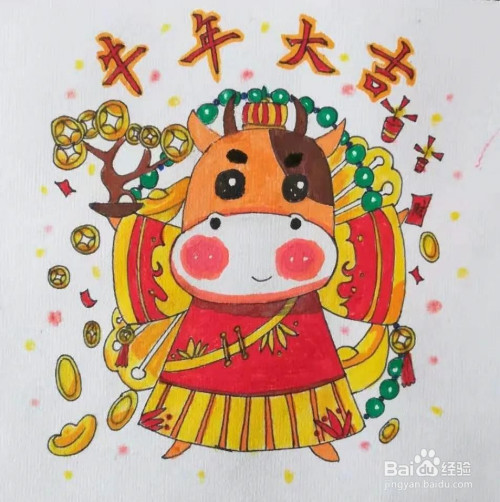 怎么画牛年大吉