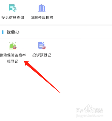 社保问题投诉最有效方法