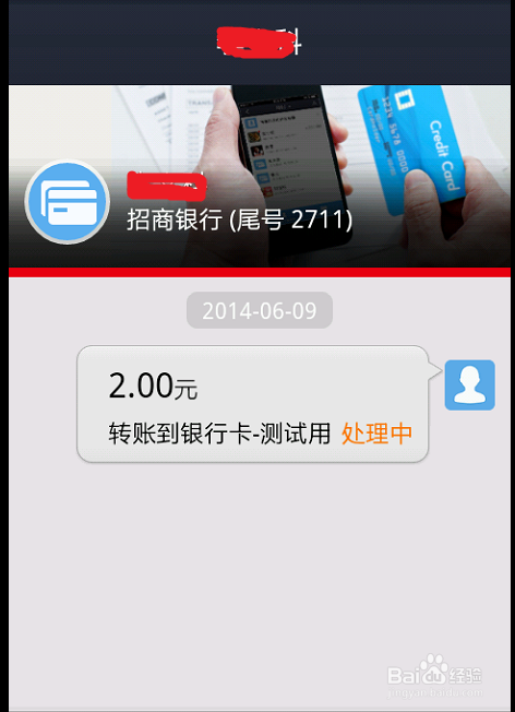 怎么转账不花手续费
