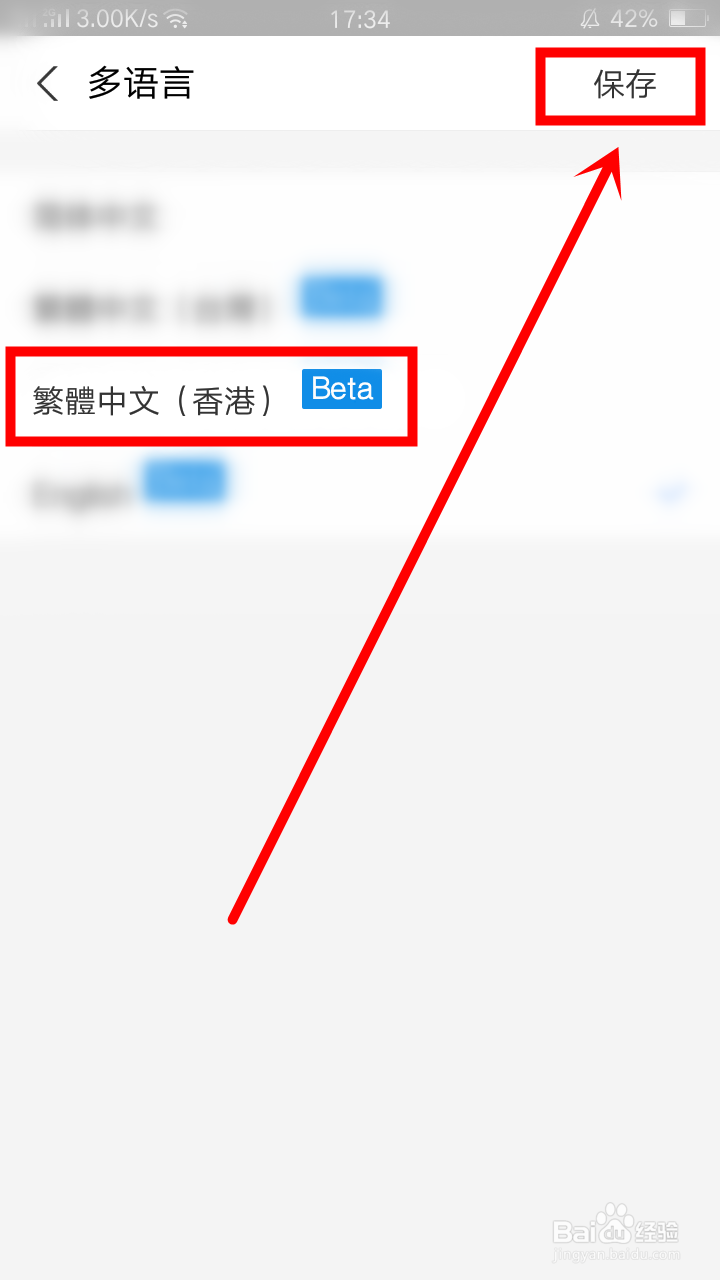 支付宝设置成繁体中文(香港)如何操作