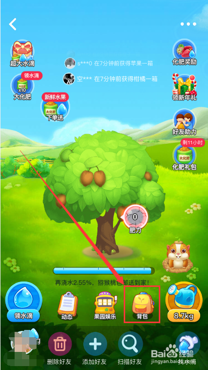 美团的小美果园怎么使用水滴保护罩?