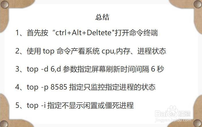 top命令参数详解