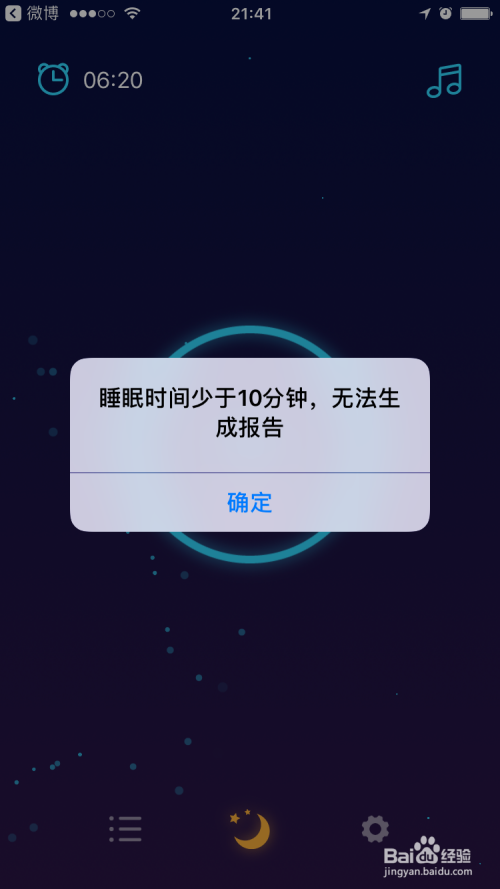 如何使用萤火虫睡眠帮助提升睡眠质量