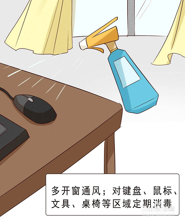 抗击疫情,办公怎么防护