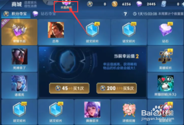 如何在王者荣耀中获取韩信