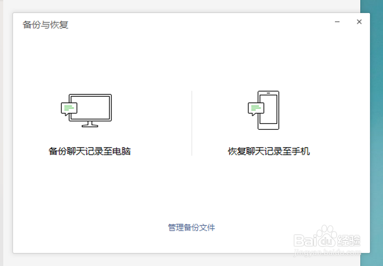 如何备份微信重要聊天记录文件，如何操作？