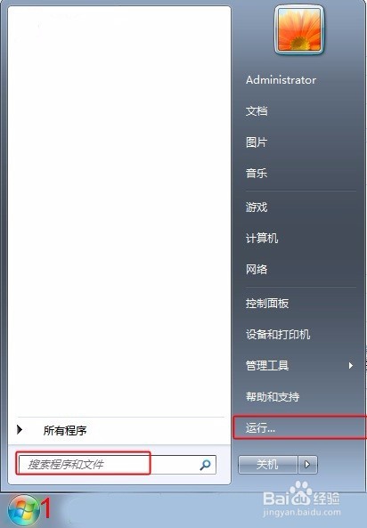 Win7取消