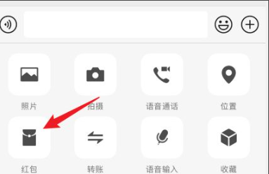微信群里怎么发专属红包