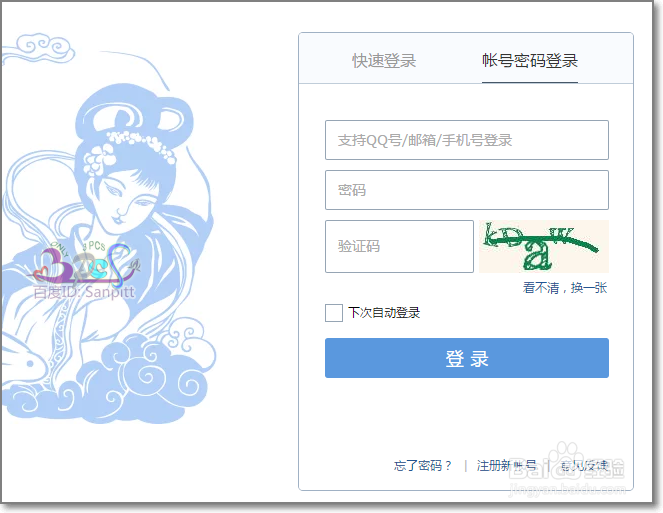 百度云隐藏空间密码忘记了怎么办