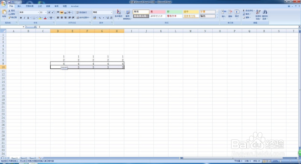 excel如何移动列/行