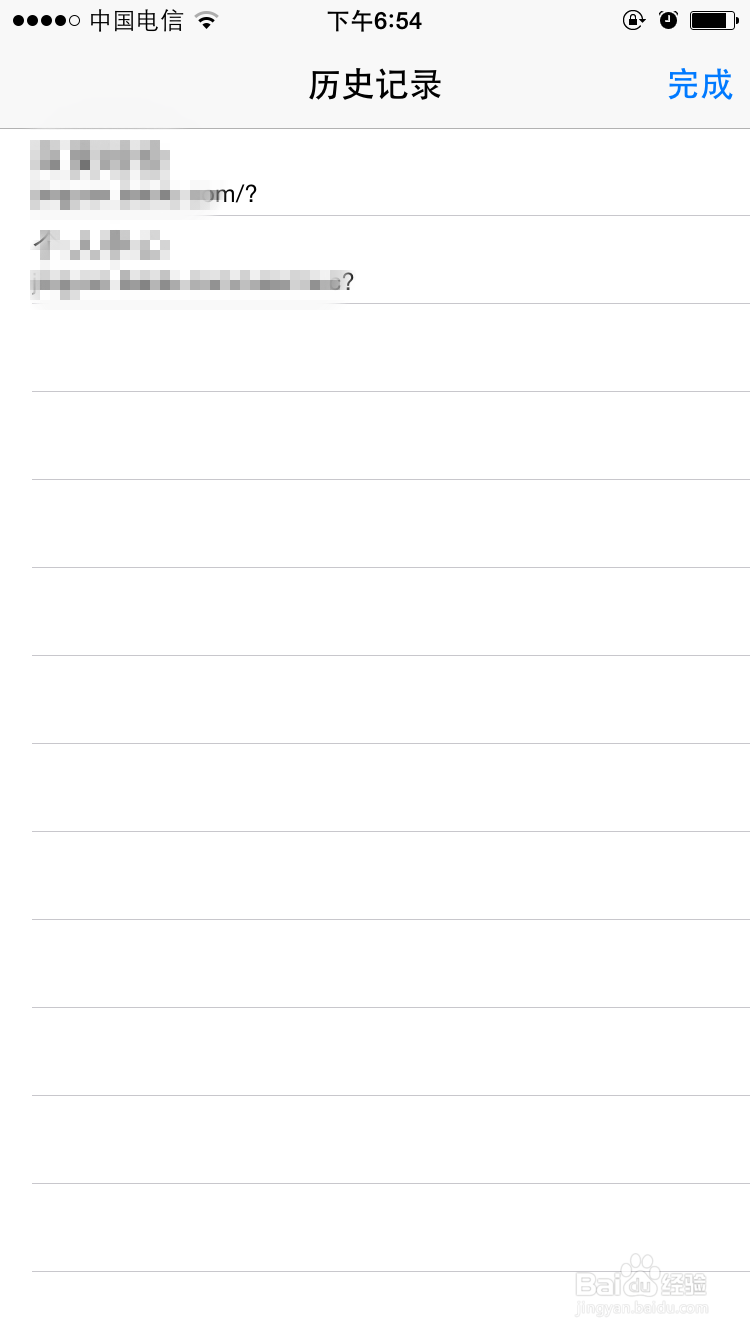 iPhone手机怎么看网页历史记录