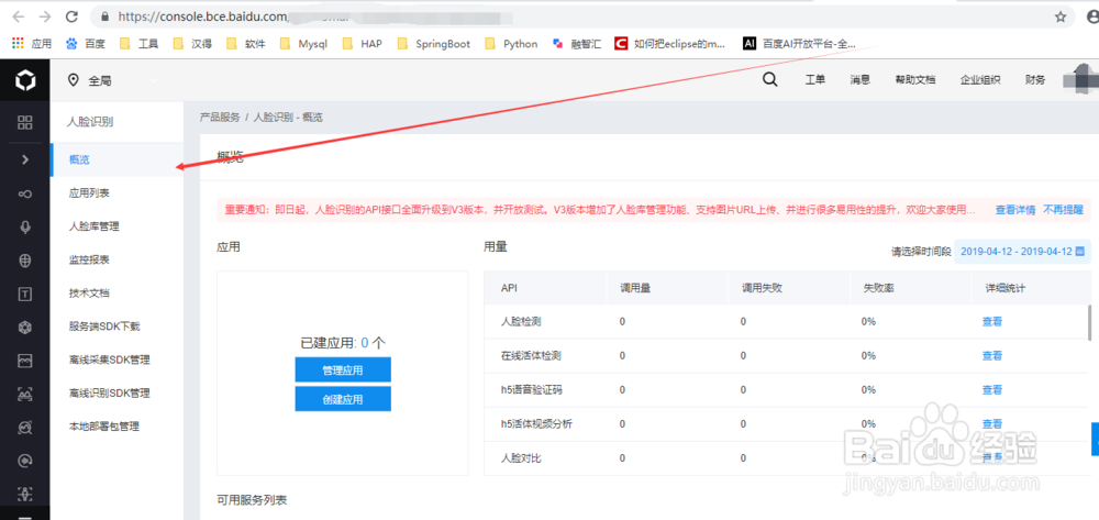 人脸识别技术如何实现