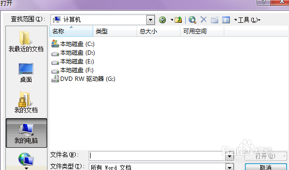 word怎么对文章进行分栏