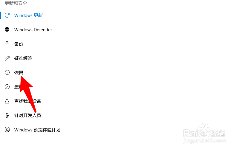 win10怎么恢复出厂设置