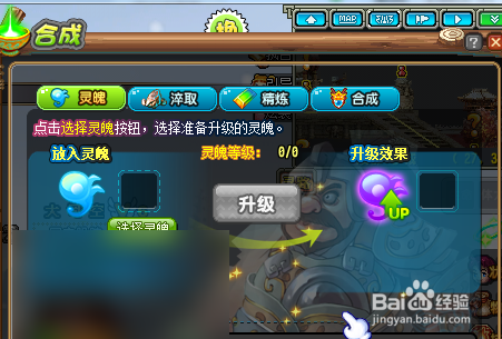 QQ三国江陵回城符怎么制作