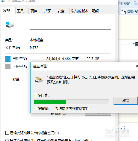 windows10中的windows的系统旧文件如何删除