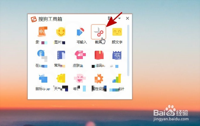 笔记本电脑怎么快速截图?