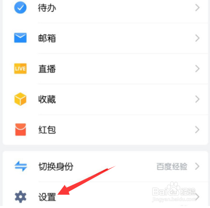 企业微信在哪里更换聊天背景