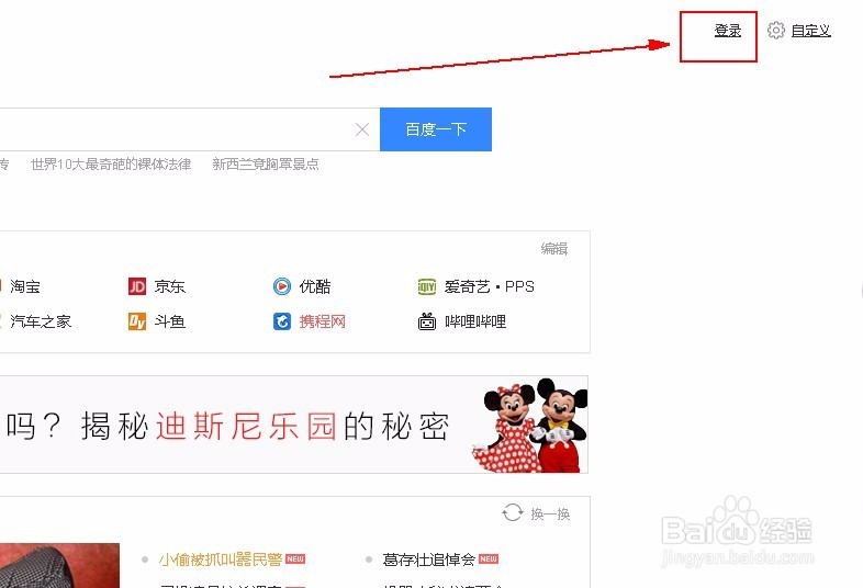 怎么免费获取百度、爱奇艺会员账号