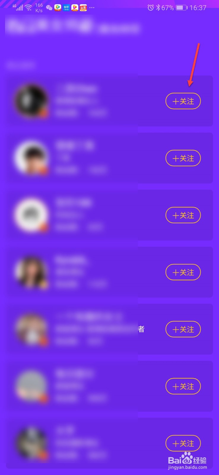 微博怎么关注联系人#百元挑战#