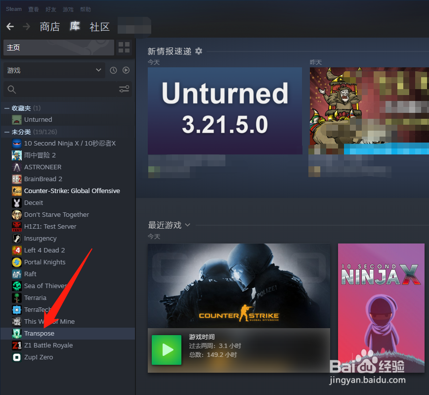 steam库怎么移除游戏
