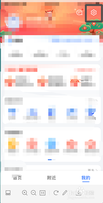 高德地图怎么设置比例尺智能缩放