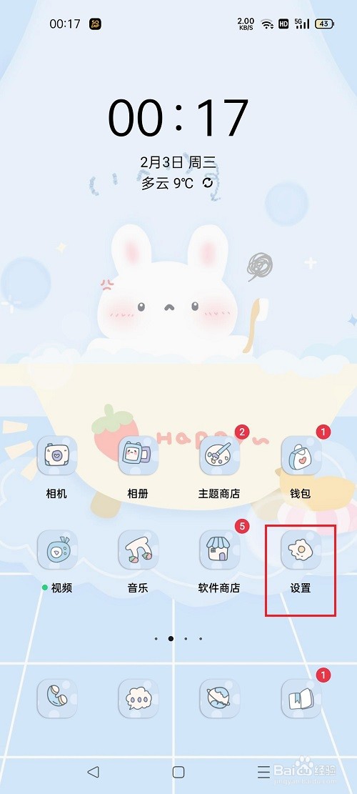 oppo手机怎么关闭安全应用推荐