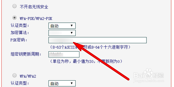 如何设置无线路由器wifi