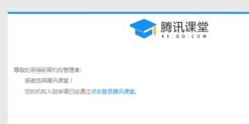 腾讯课堂如何入住加入