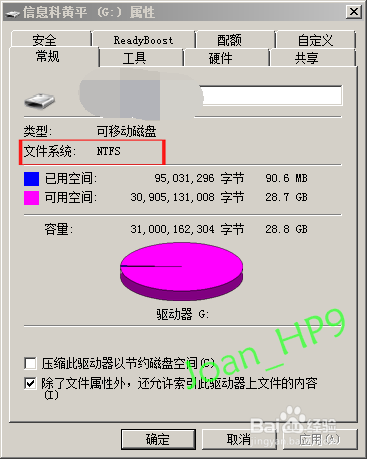 如何解决因文件过大不能复制到U盘的办法