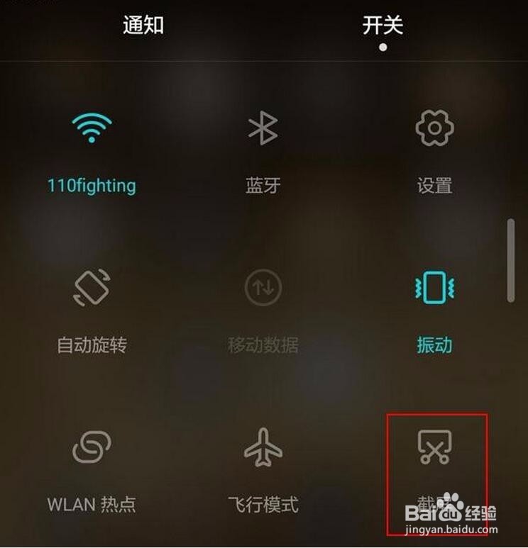 华为p9 plus怎么截图
