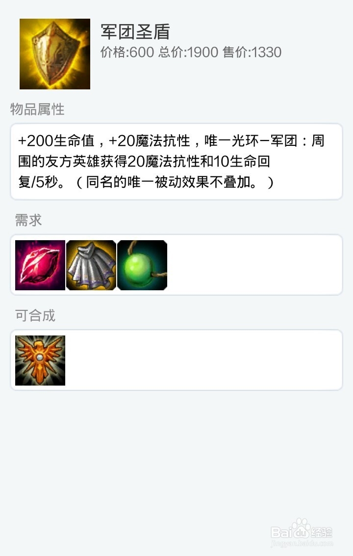 lol巴德 Bard如何出装