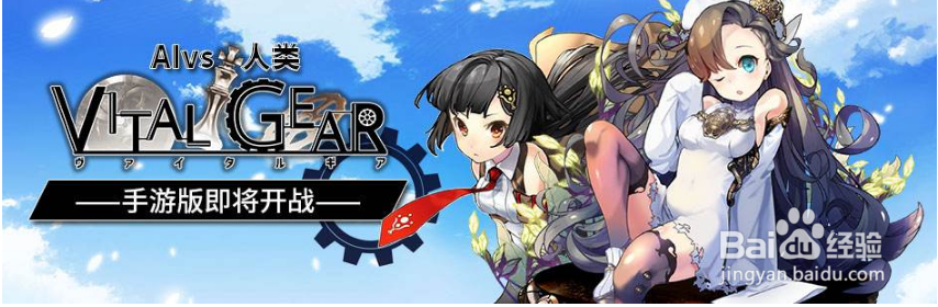 Vital Gear怎么刷初始 刷初始方法介绍