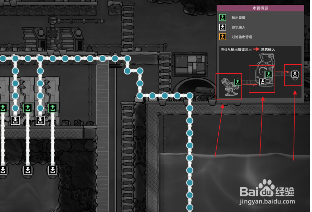 缺氧游戏中的淋浴间怎么样通水？