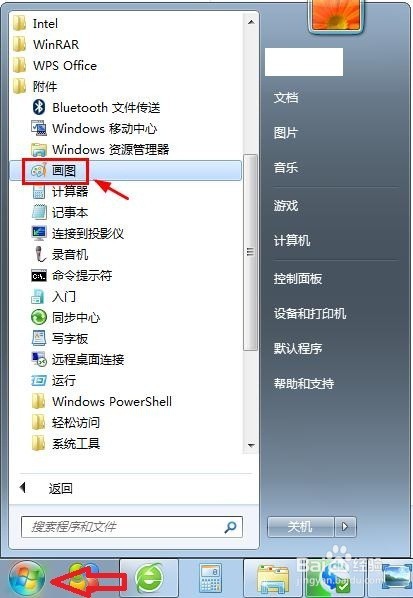 表格怎么复制到画图工具里