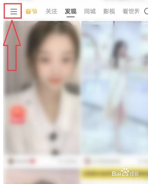 快手app如何关闭能直播通知