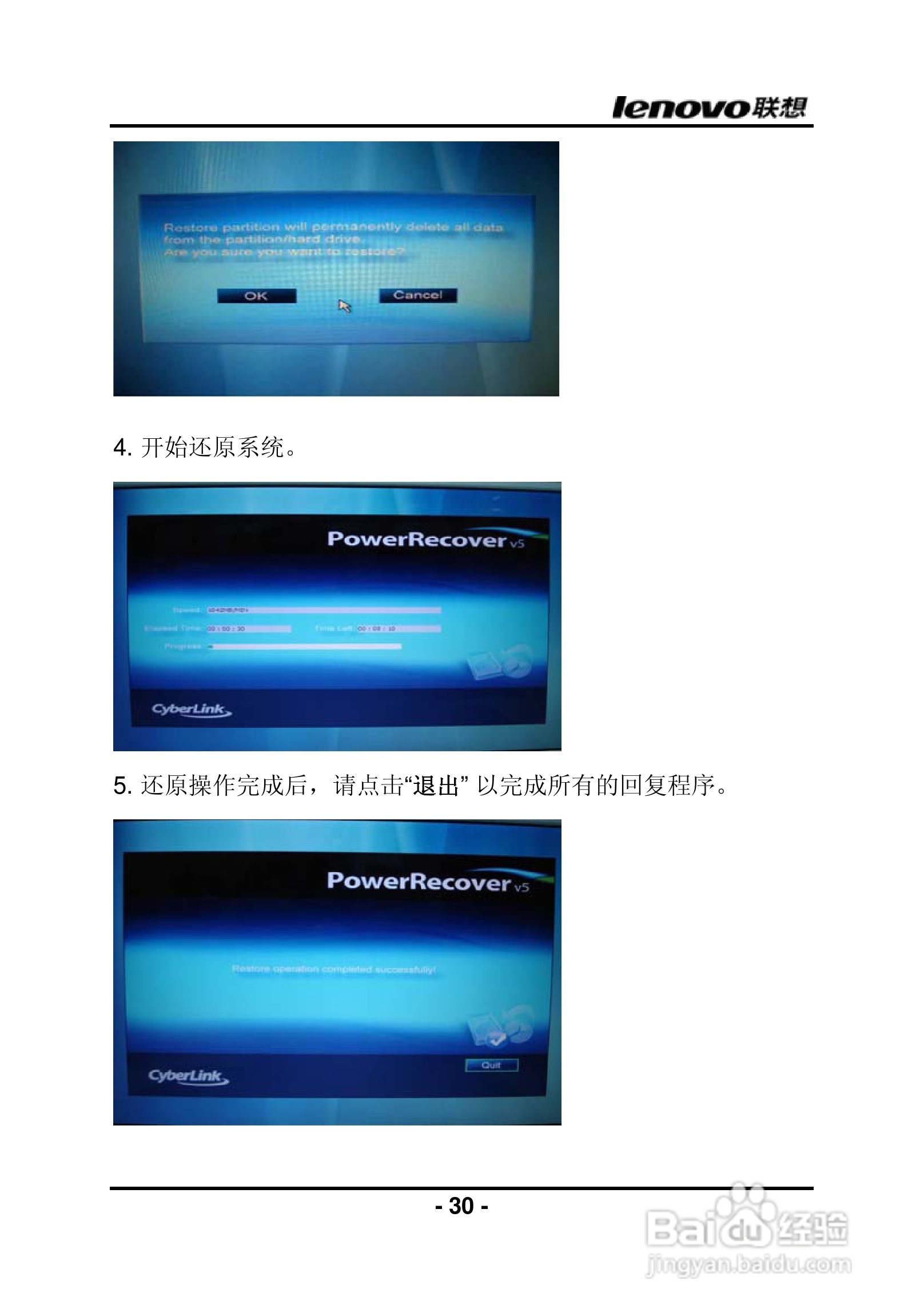 联想昭阳R840笔记本电脑使用说明书:[4]