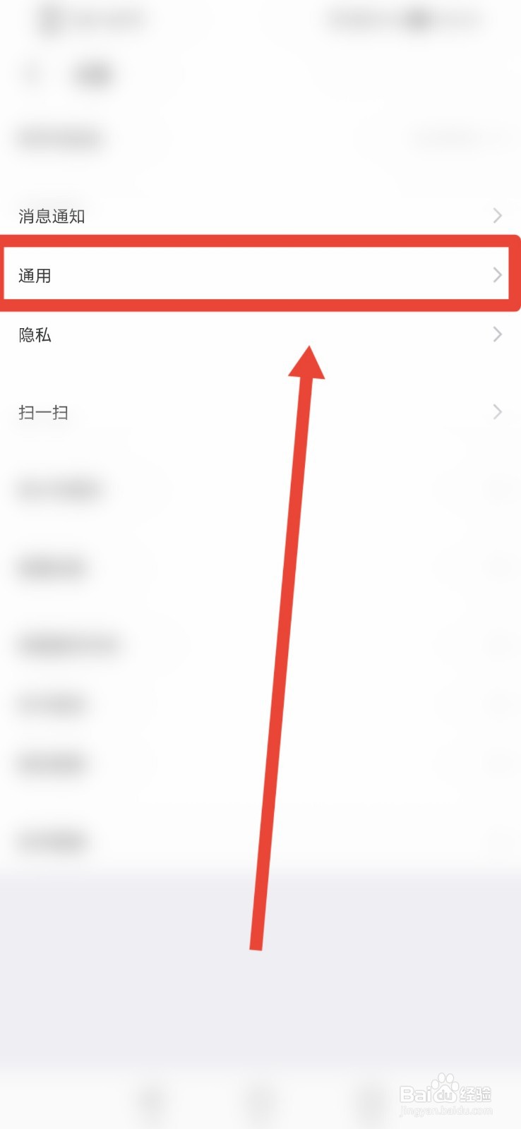 陌陌如何设置聊天背景