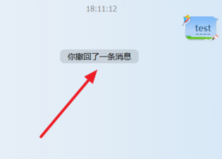 怎样查看QQ里已撤回的消息