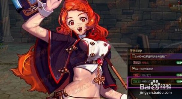 野良与皇女攻略